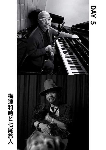 梅津和時 プチ大仕事 2026 — 其の後「旅を往く」