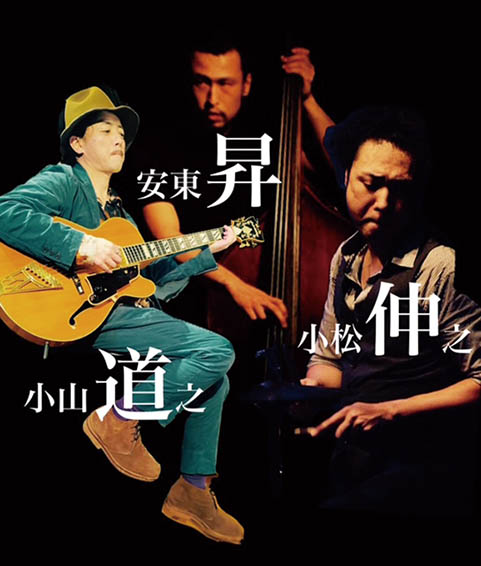 The Climb artwork from Shinjuku Pit Inn